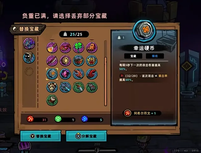 失落城堡2单手剑怎么玩 失落城堡2手游单手剑玩法攻略