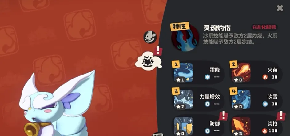 洛克王国手游灵狐怎么抓 洛克王国世界灵狐抓取攻略分享