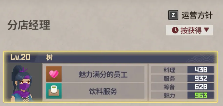潜水员戴夫员工菜谱解锁介绍 潜水员戴夫员工菜谱如何解锁