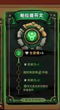 失落城堡2符文有什么用 失落城堡2手游符文属性介绍