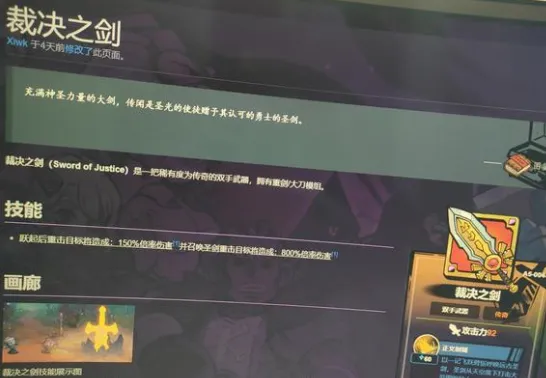 失落城堡2武器排行指南 失落城堡2手游武器哪个好
