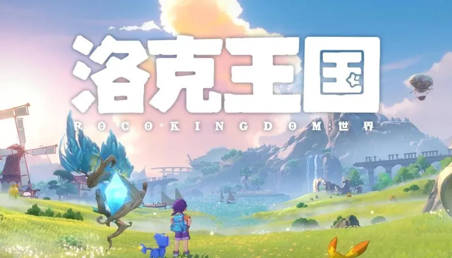 洛克王国手游星光礼券有什么用 洛克王国世界星光礼券作用介绍