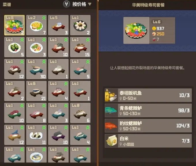 潜水员戴夫什么鱼赚钱 潜水员戴夫手机版赚钱的鱼有哪些