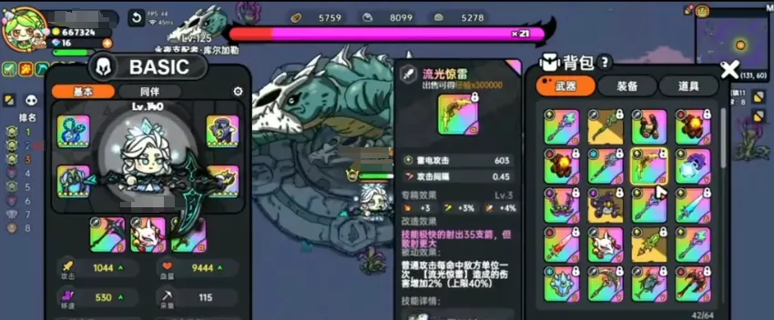 英勇之地永夜支配者怎么打 英勇之地手游永夜支配者机制说明
