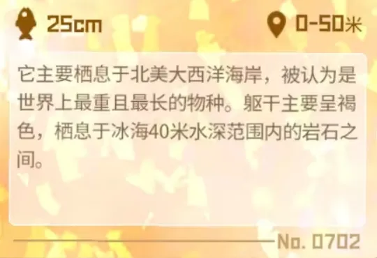 潜水员戴夫美洲龙虾介绍 潜水员戴夫手机版美洲龙虾是什么