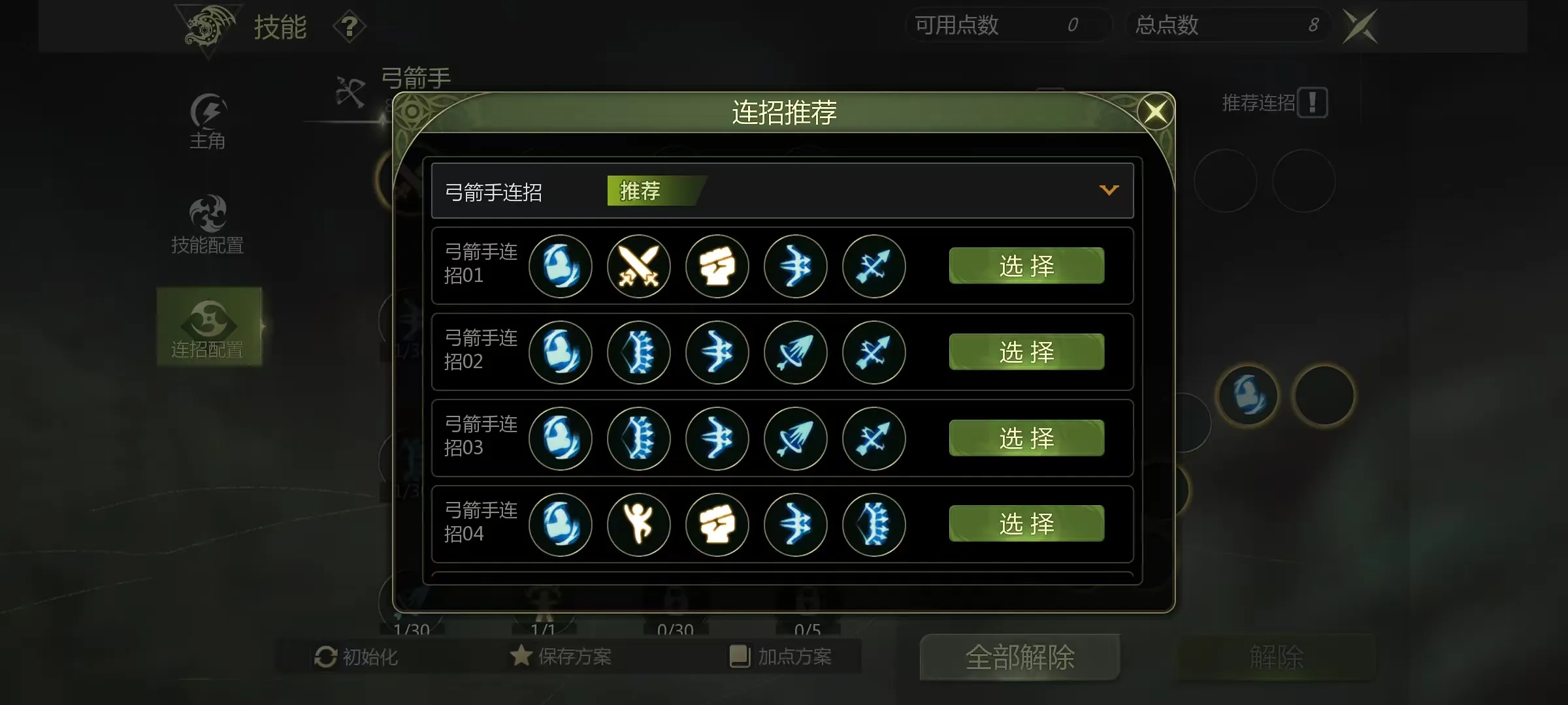 龙之谷世界狮蝎怎么打 龙之谷世界狮蝎打法介绍