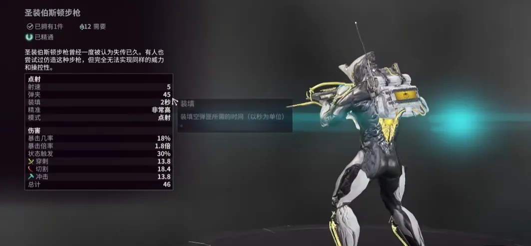 星际战甲手游枪哪个好用 星际战甲手游枪械推荐
