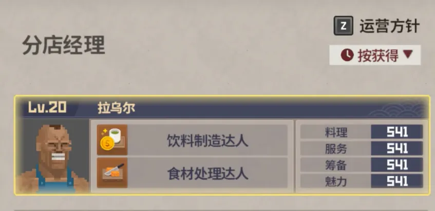 潜水员戴夫员工菜谱解锁介绍 潜水员戴夫员工菜谱如何解锁