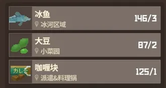 潜水员戴夫咖喱菜谱介绍 潜水员戴夫手机版咖喱菜谱是什么