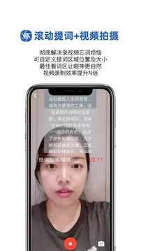 提词拍摄app下载-提词拍摄app安卓客户端下载v1.0.37