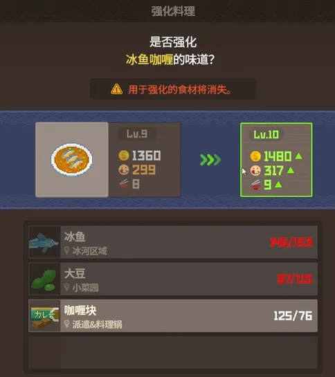 潜水员戴夫咖喱菜谱介绍 潜水员戴夫手机版咖喱菜谱是什么