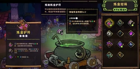 失落城堡2毒雾流怎么玩 失落城堡2手游毒素流玩法指南