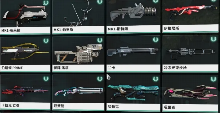 星际战甲手游全武器有哪些 星际战甲手游全武器介绍