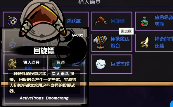 失落城堡2道具大全 失落城堡2手游道具介绍