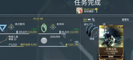 星际战甲手游噩梦任务怎么开启 星际战甲手游噩梦任务开启方法说明