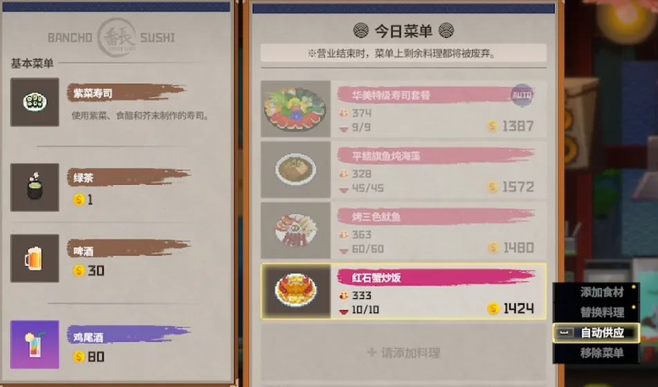潜水员戴夫备菜数量推荐 潜水员戴夫手机版备菜多少比较好