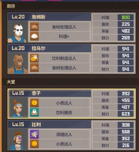 潜水员戴夫杏子介绍 潜水员戴夫手机版杏子怎么样
