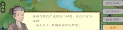 桃源记2谷外地图怎么探索 桃源记2谷外地图探索攻略
