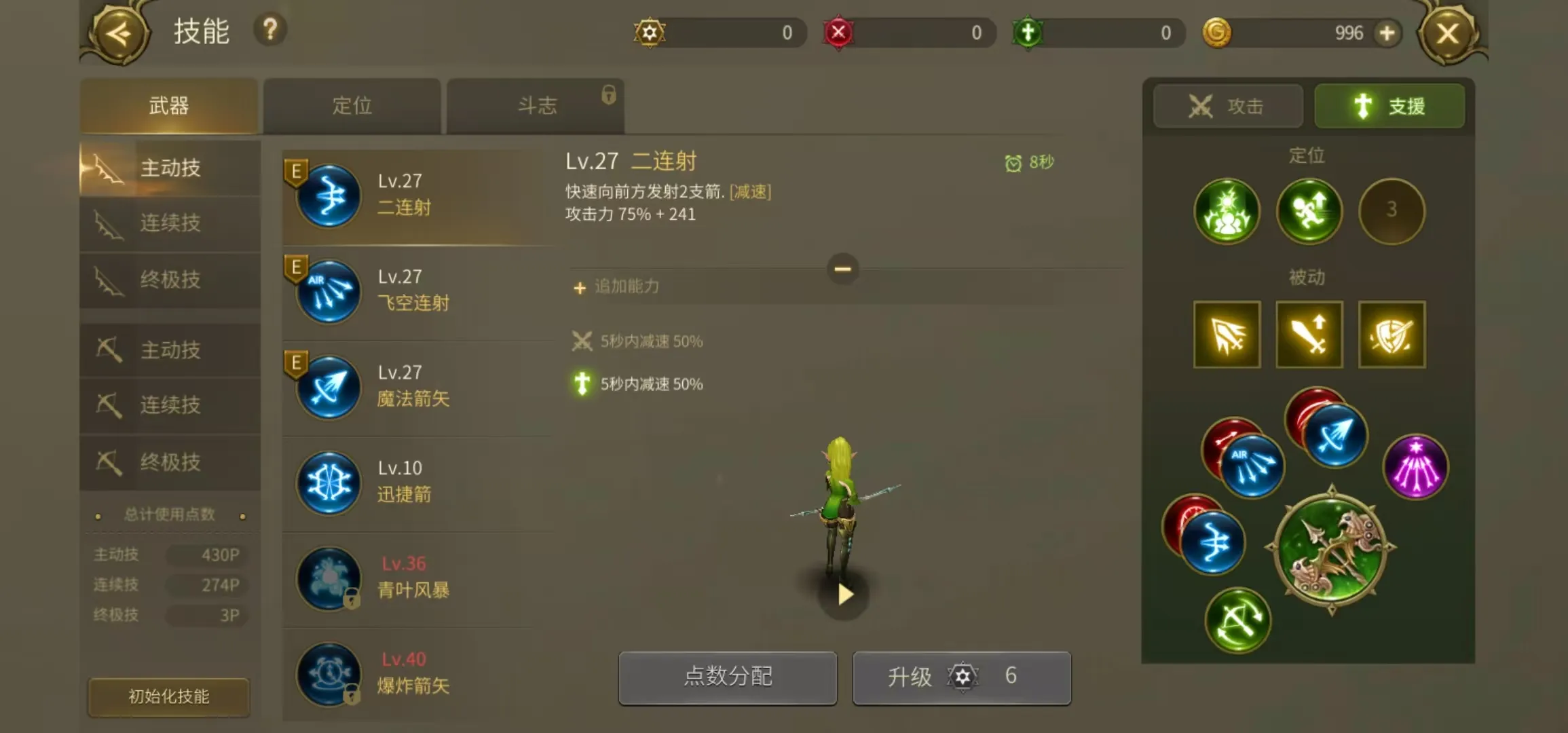 龙之谷世界狮蝎怎么打 龙之谷世界狮蝎打法介绍