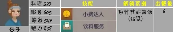 潜水员戴夫杏子介绍 潜水员戴夫手机版杏子怎么样
