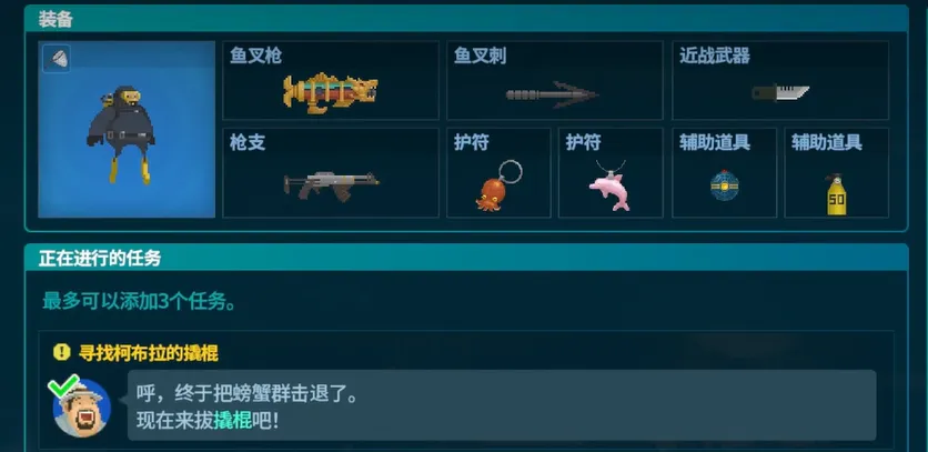 潜水员戴夫撬棍怎么拿 潜水员戴夫手机版撬棍拿取攻略