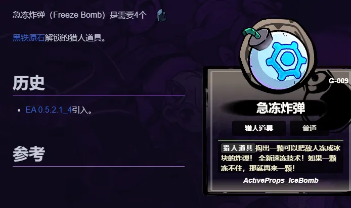 失落城堡2道具大全 失落城堡2手游道具介绍