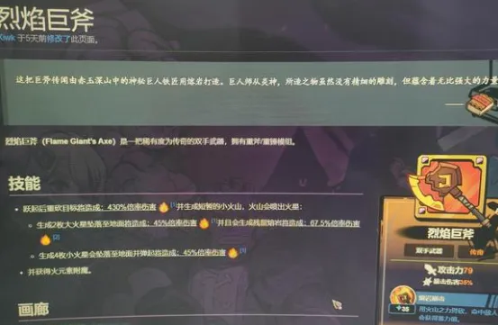 失落城堡2武器排行指南 失落城堡2手游武器哪个好