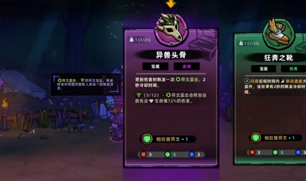 失落城堡2符文如何搭配 失落城堡2手游符文搭配指南