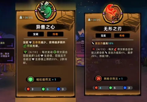 失落城堡2符文如何搭配 失落城堡2手游符文搭配指南