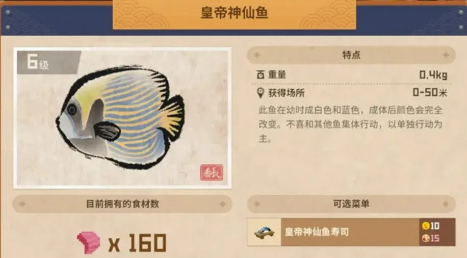 潜水员戴夫皇帝神仙鱼抓捕攻略 潜水员戴夫手机版皇帝神仙鱼怎么抓捕