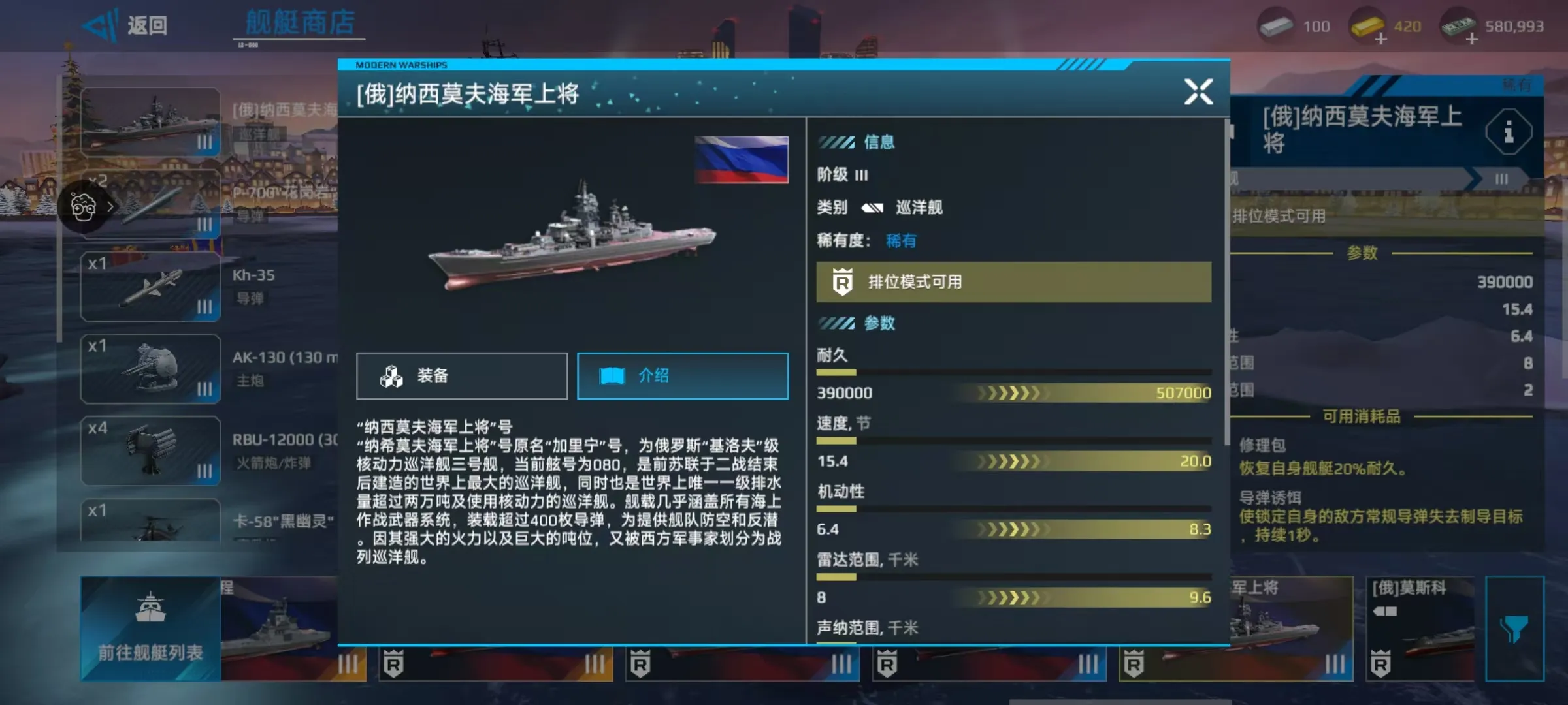 现代战舰巡洋舰推荐 现代战舰手游t0巡洋舰介绍