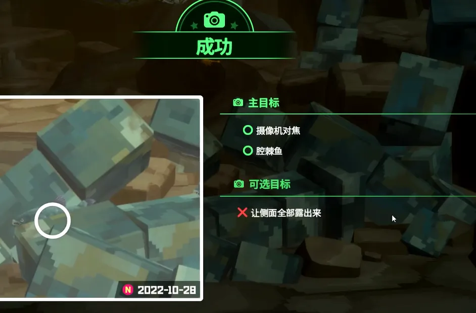 潜水员戴夫如何拍照 潜水员戴夫手机版拍照方法