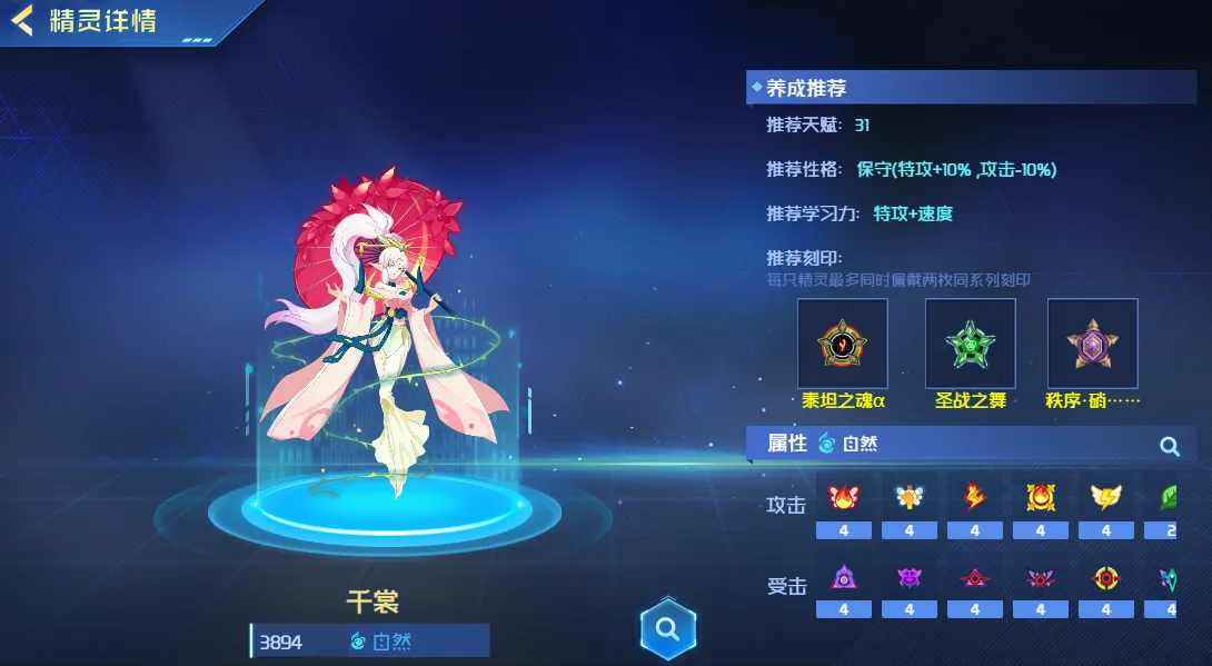 赛尔号巅峰之战千裳怎么样 赛尔号巅峰之战千裳玩法介绍