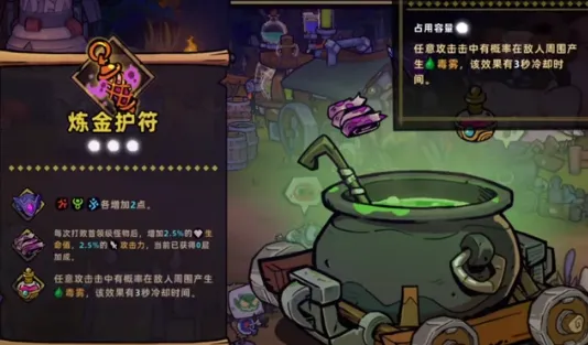 失落城堡2符能是什么 失落城堡2手游符能介绍