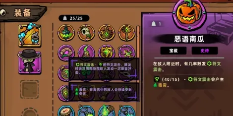 失落城堡2装备如何搭配 失落城堡2手游装备搭配攻略