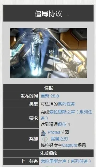 星际战甲手游战刃如何获取 星际战甲手游战刃获取方法