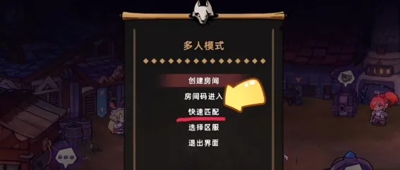 失落城堡2联机教程 失落城堡2手游联机怎么玩