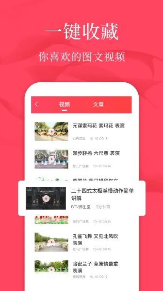 广场舞教学app手机版下载-广场舞教学app手机版最新版下载v2.0.1