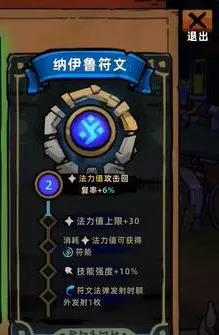 失落城堡2符文有什么用 失落城堡2手游符文属性介绍