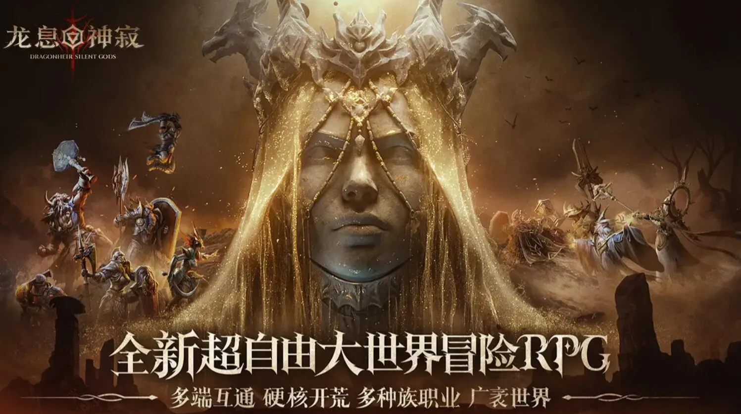 龙息神寂特罗戈耳介绍 龙息神寂特罗戈耳详解