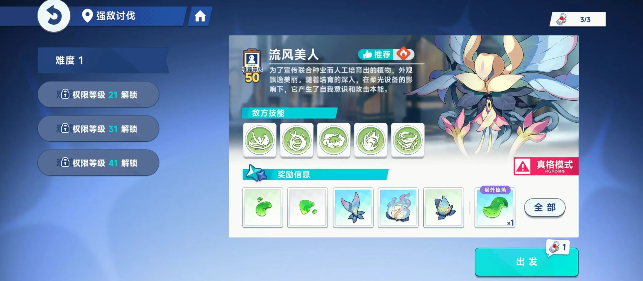 星塔旅人怎么了 星塔旅人怎么样