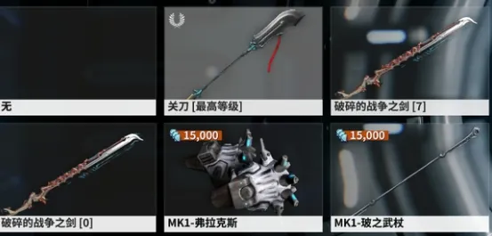 星际战甲手游全武器有哪些 星际战甲手游全武器介绍