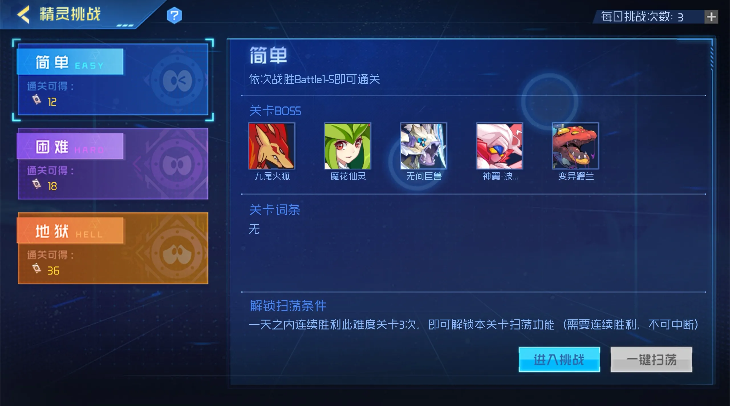 赛尔号巅峰之战变异鳄兰怎么玩 赛尔号巅峰之战变异鳄兰攻略