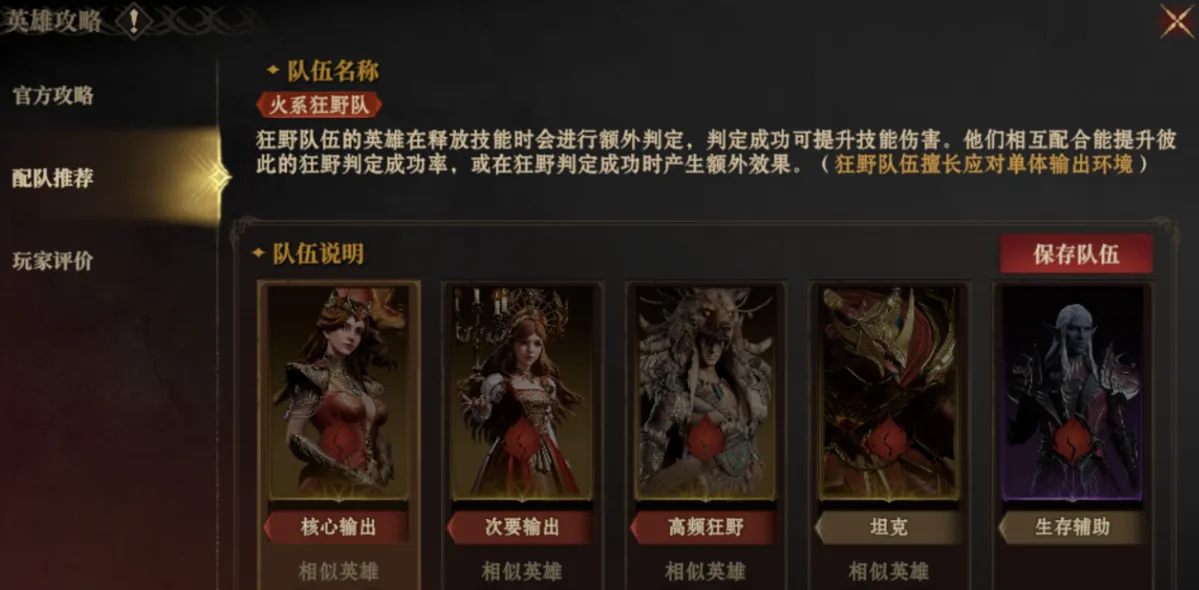 龙息神寂龙妈装备怎么配 龙息神寂龙妈介绍