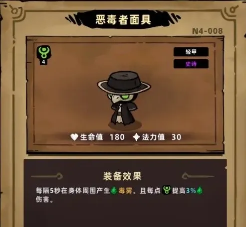 失落城堡2毒雾流怎么玩 失落城堡2手游毒素流玩法指南