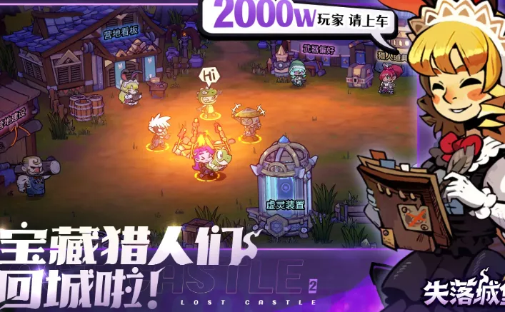 失落城堡2打法攻略 失落城堡2手游作战攻略