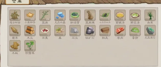 桃源记2资源有哪些 桃源记2资源介绍