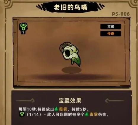 失落城堡2毒雾流怎么玩 失落城堡2手游毒素流玩法指南