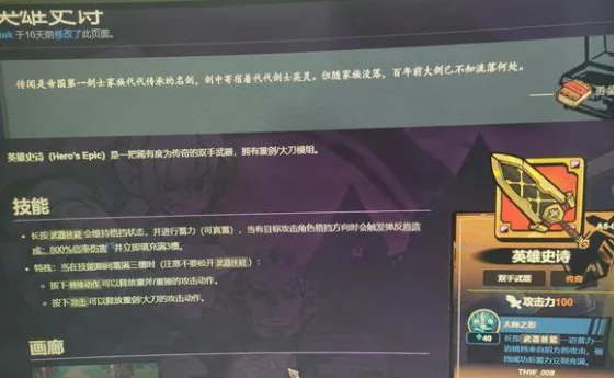 失落城堡2武器排行指南 失落城堡2手游武器哪个好