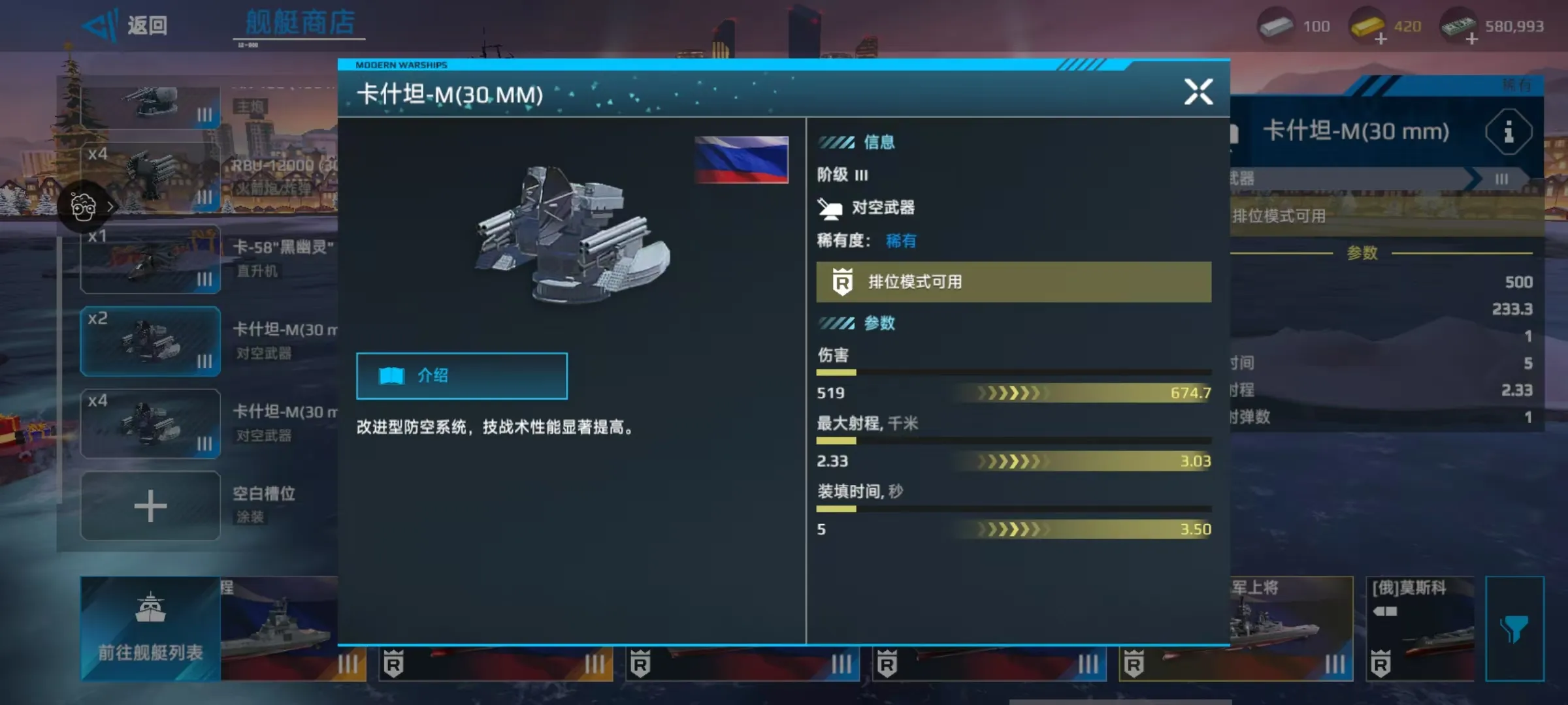 现代战舰巡洋舰推荐 现代战舰手游t0巡洋舰介绍